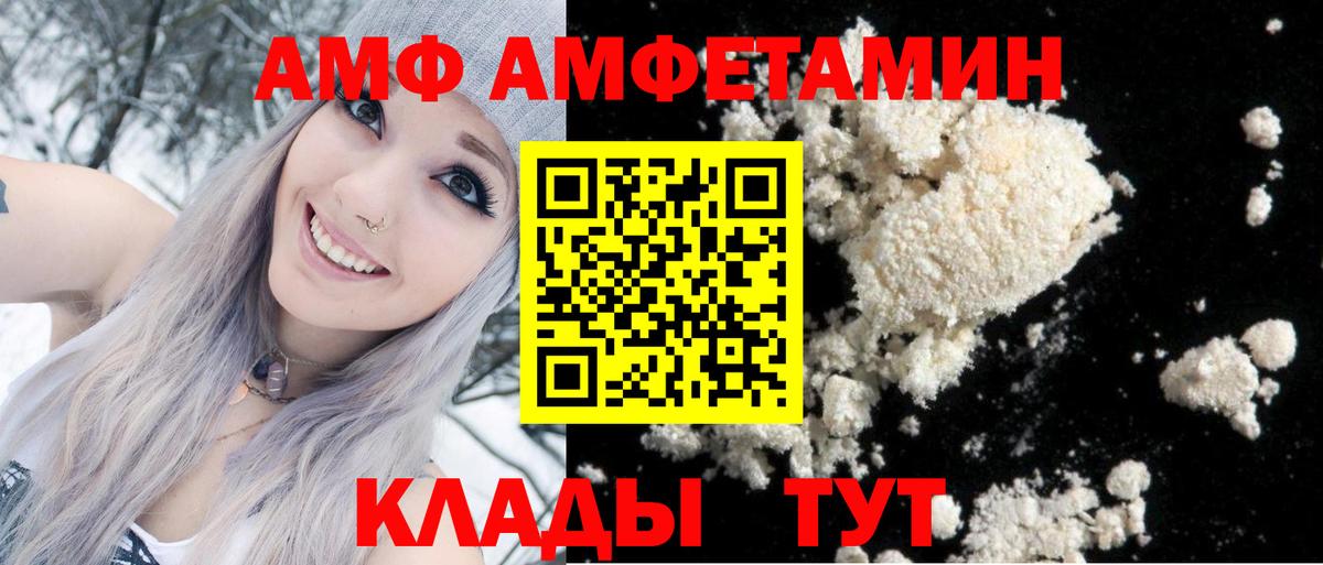 Лабинск  АМФ VHQ  Вход с VPN 