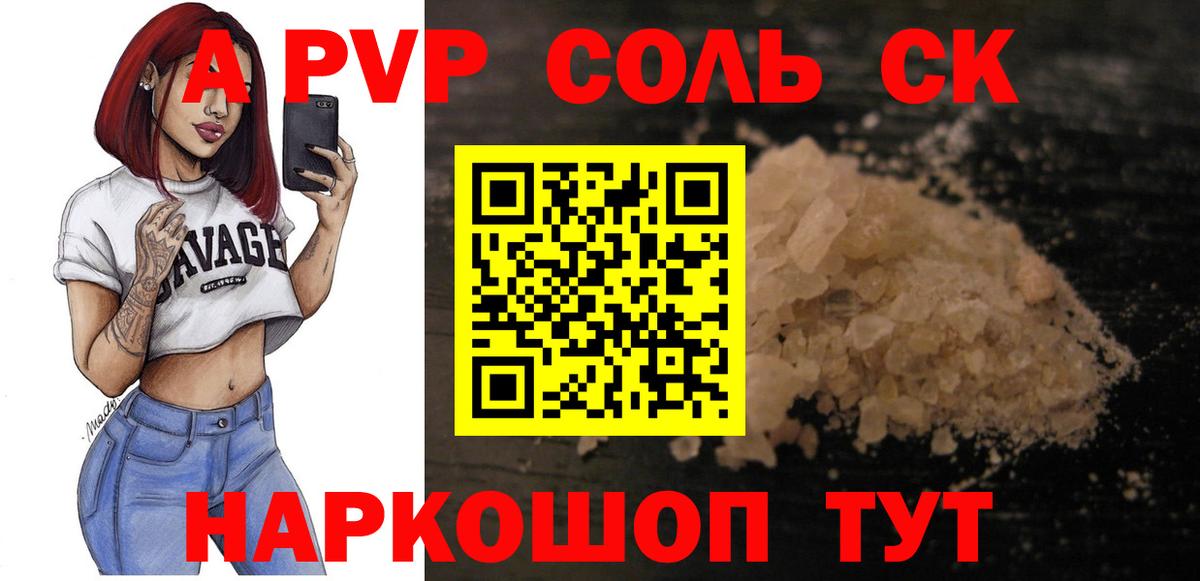 A PVP Лабинск