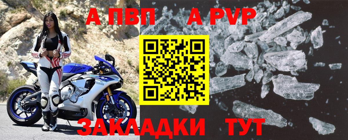 Лабинск  Alpha-PVP мука  Вход с VPN  Alpha-PVP Crystall  Alpha-PVP VHQ 
