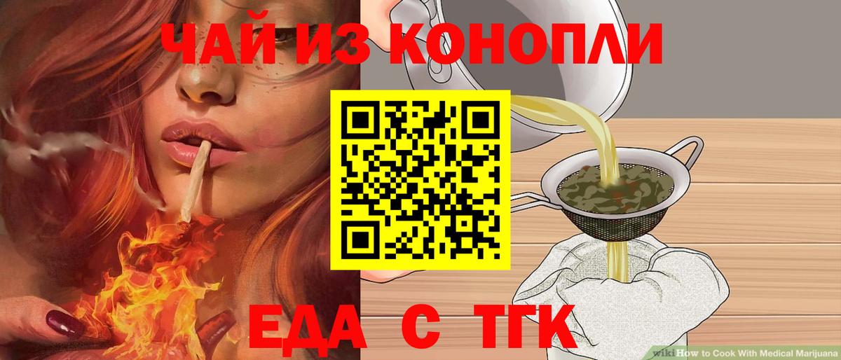 Лабинск  Canna-Cookies конопля  Вход с VPN 