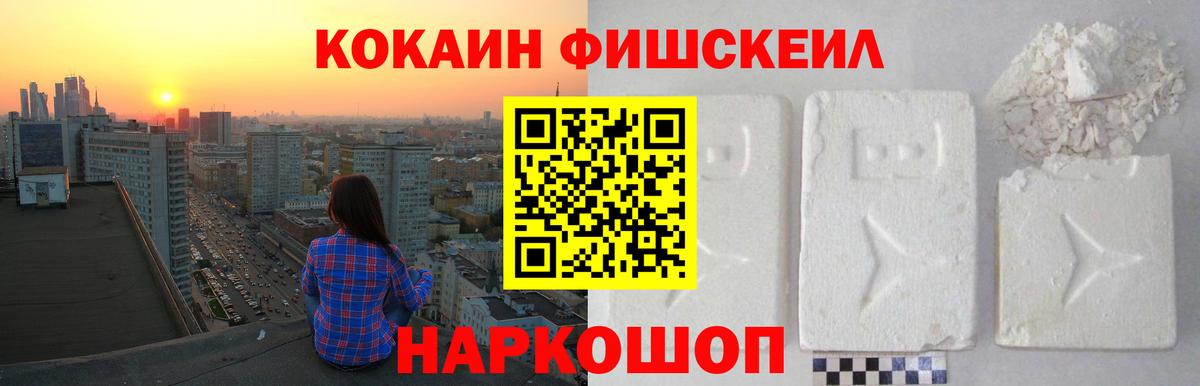 Лабинск  Cocaine VHQ  Вход с VPN 