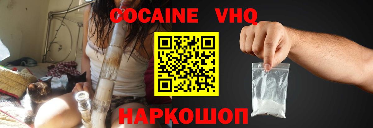COCAIN 99% Лабинск