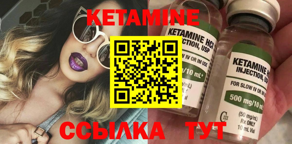Кетамин VHQ  Вход с VPN  КЕТАМИН ketamine  Лабинск 