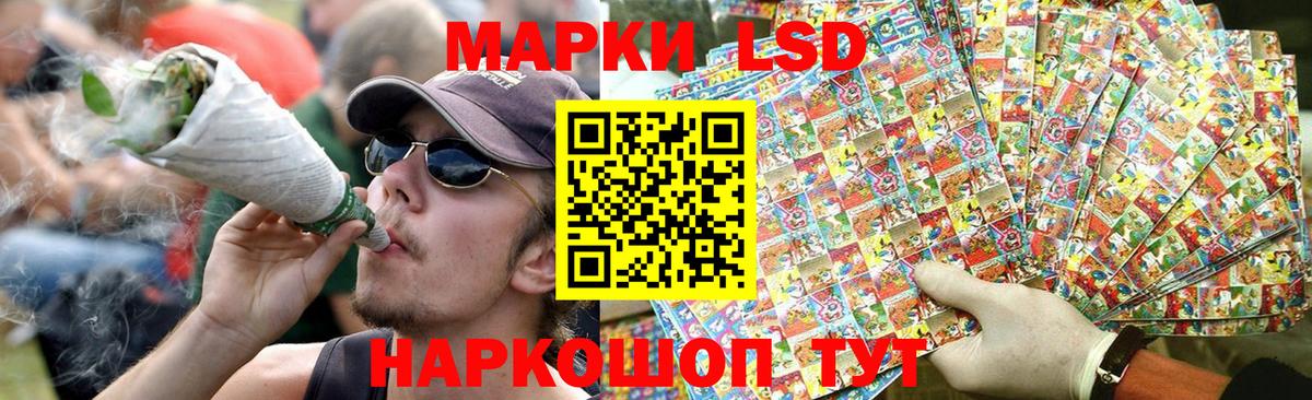 LSD-25 экстази ecstasy Лабинск