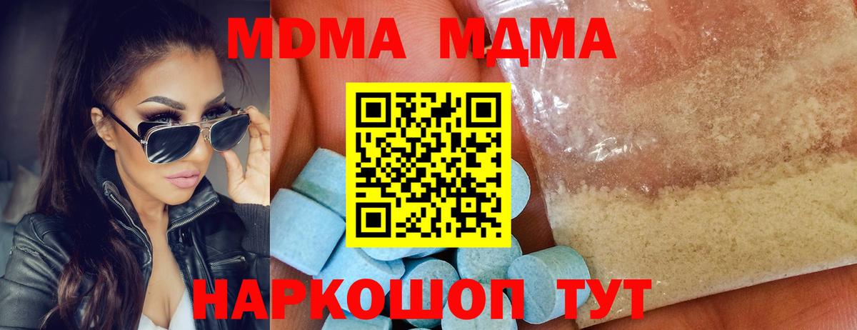 МДМА Molly  Вход с VPN  Лабинск 