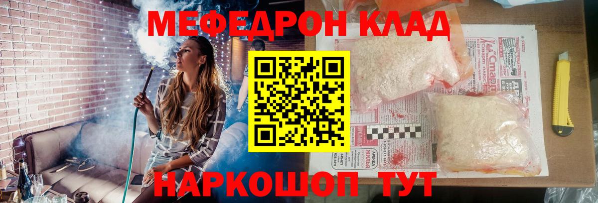 Лабинск  Мефедрон  МЯУ-МЯУ кристаллы  Меф  МЯУ-МЯУ mephedrone  Вход с VPN 