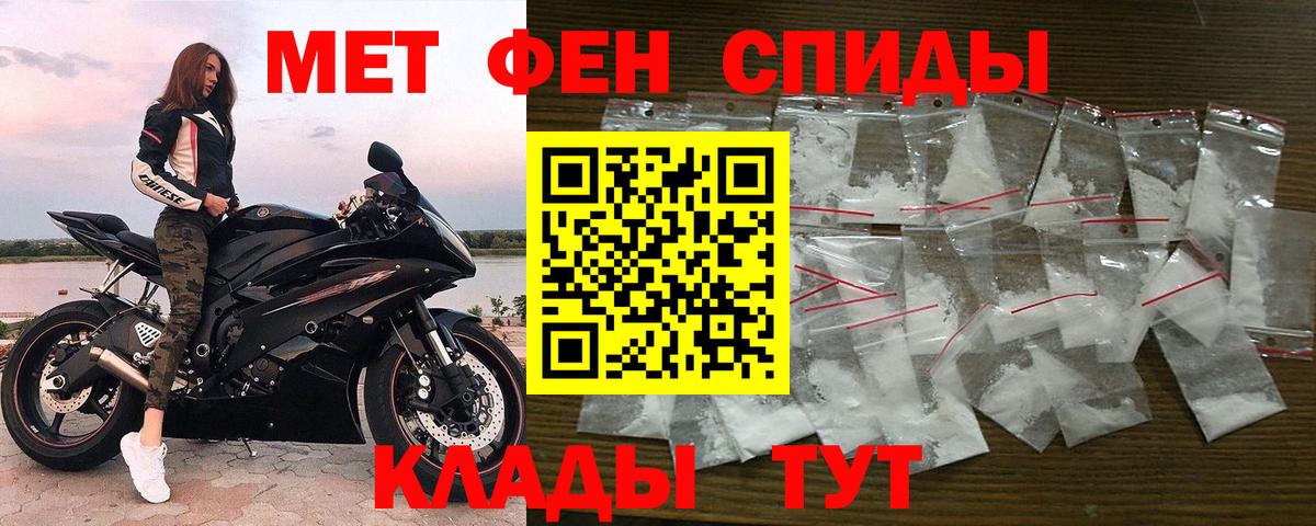 Метамфетамин витя Лабинск