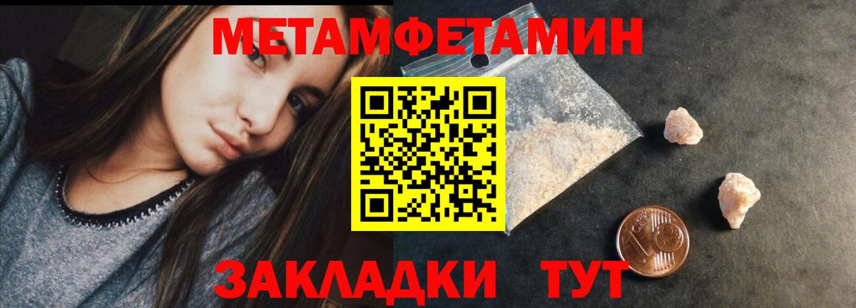 МЕТАМФЕТАМИН  Метамфетамин Декстрометамфетамин 99.9%  Метамфетамин Декстрометамфетамин 99.9%  Вход с VPN  Лабинск 