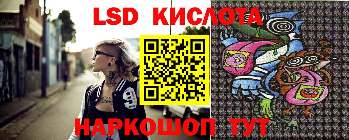 Наркотические марки  Наркотические марки 1,5мг  Вход с VPN  Лабинск 