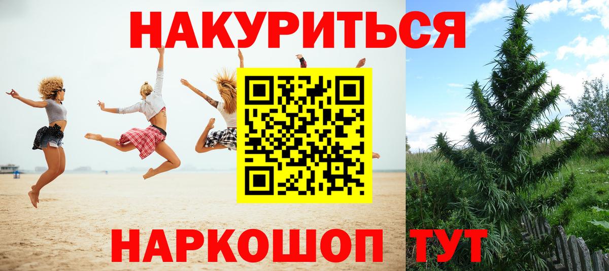 Шишки марихуана конопля Лабинск